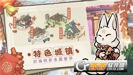 ����С����(�ŷ羭Ӫ��Ϸ)v1.0.10 ��׿��