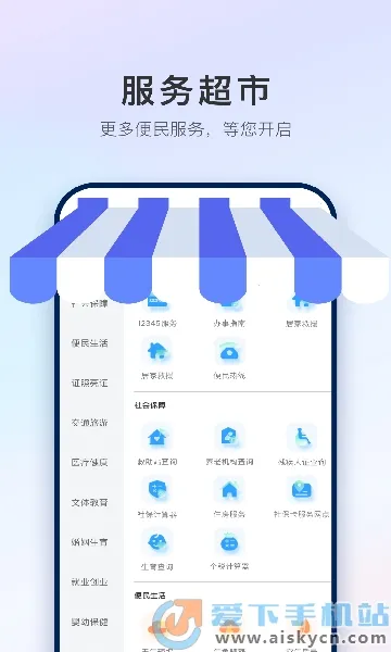 ʯi��(ʯ��ׯ����ƽ̨)v1.4.2 app