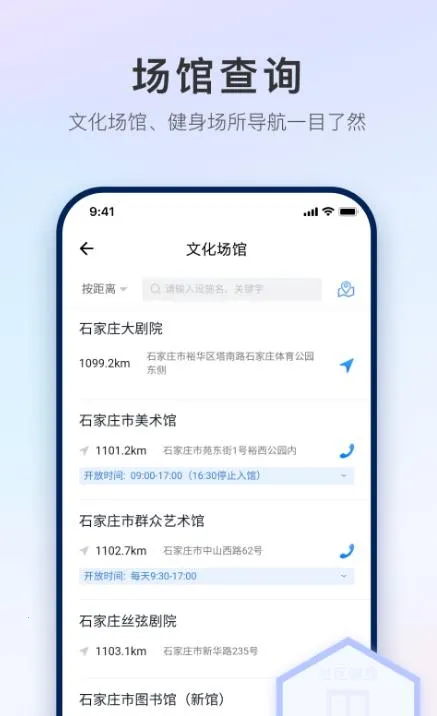 ʯi��(ʯ��ׯ����ƽ̨)v1.4.2 app