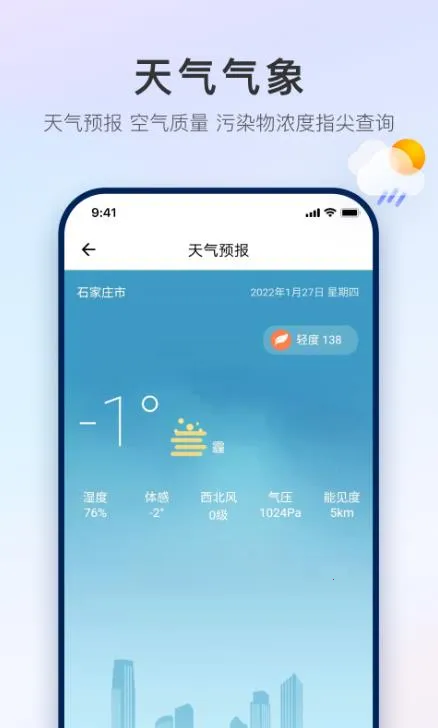 ʯi��(ʯ��ׯ����ƽ̨)v1.4.2 app