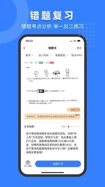С���Ծ���(ѧϰ��������)v2.3.1 app