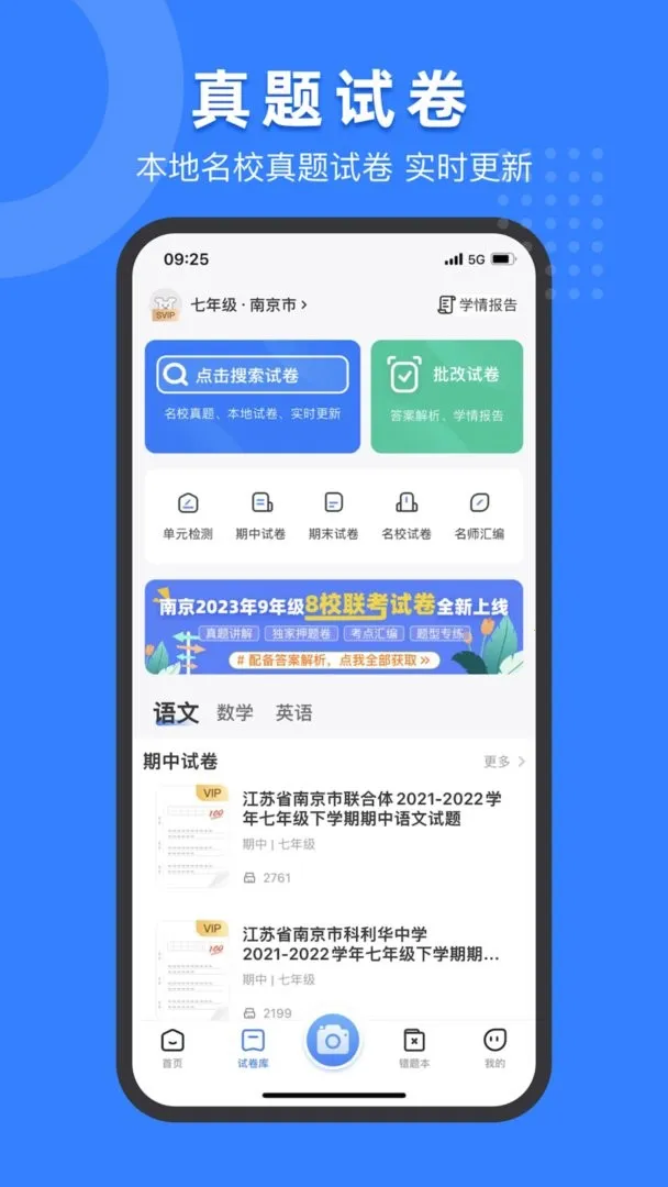 С���Ծ���(ѧϰ��������)v2.3.1 app