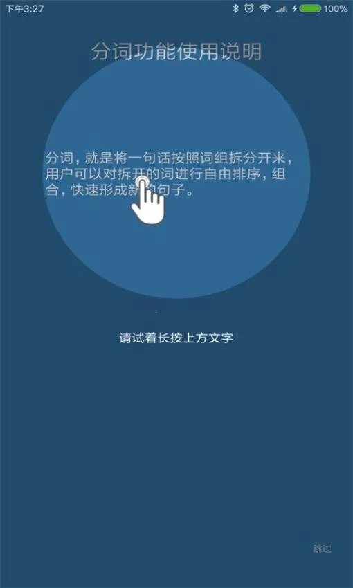锤子BigBang(文字编辑工具) 锤子BigBang(文字编辑工具)