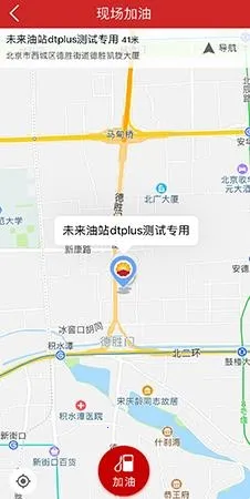 DT加油2025官方最新版本 DT加油2025官方最新版本