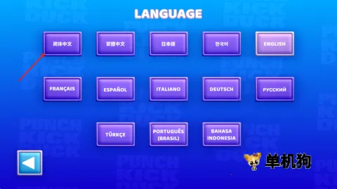 Punch Kick Duck(ȭ��Ѽ����Ϸ)