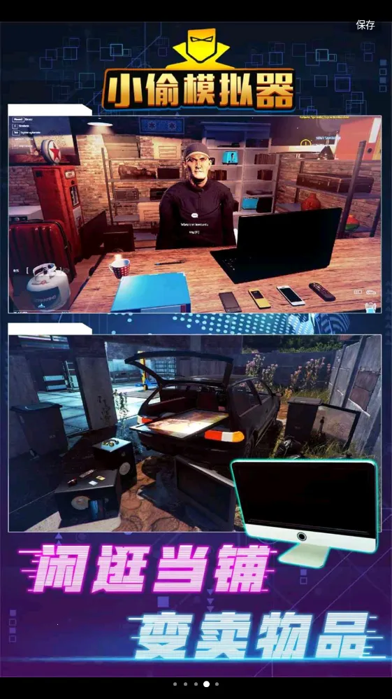 С͵Ǳ��ģ����(С͵ģ����Ϸ)v1.0.6 ��׿��
