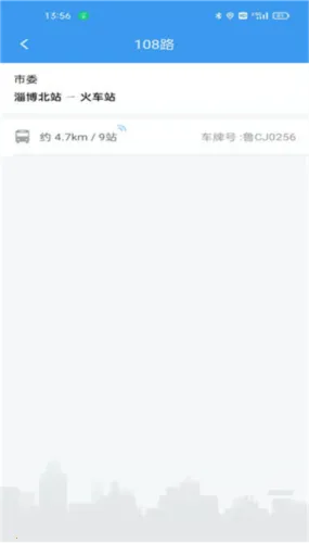 淄博出行(公交查询软件) 淄博出行(公交查询软件)