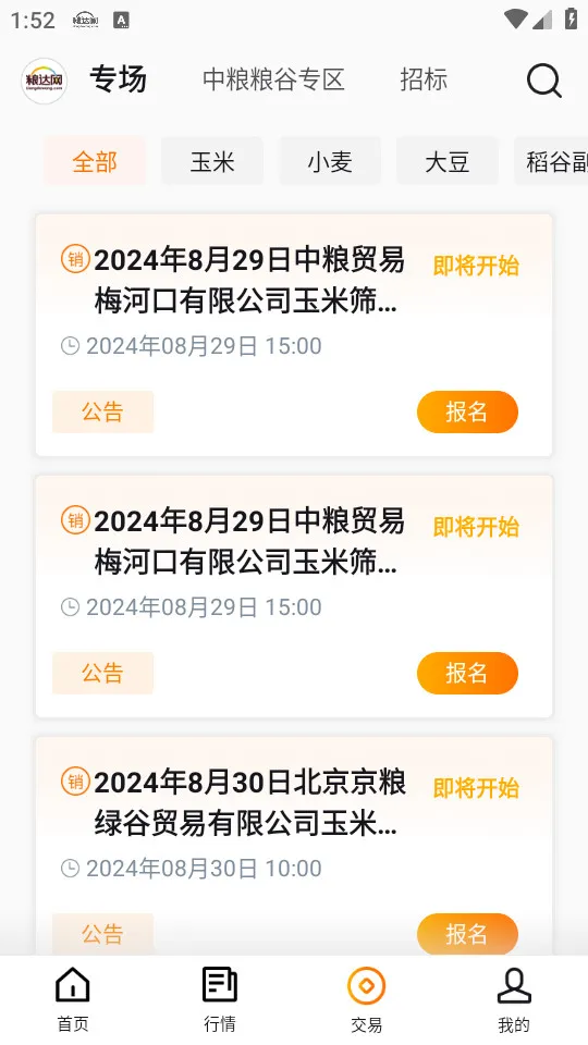 ������2025���°汾v5.3.8 ��׿��