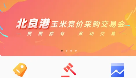 粮达网2025最新版本 粮达网2025最新版本