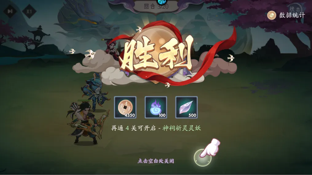 上古有灵妖安卓版手机版 上古有灵妖安卓版手机版