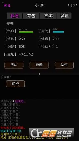 ��Ҫ����2025���ذ�װv2 app