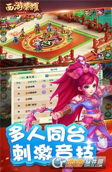������ҫ(���ν�ɫ������Ϸ)v1.0.1 ��Ѱ�