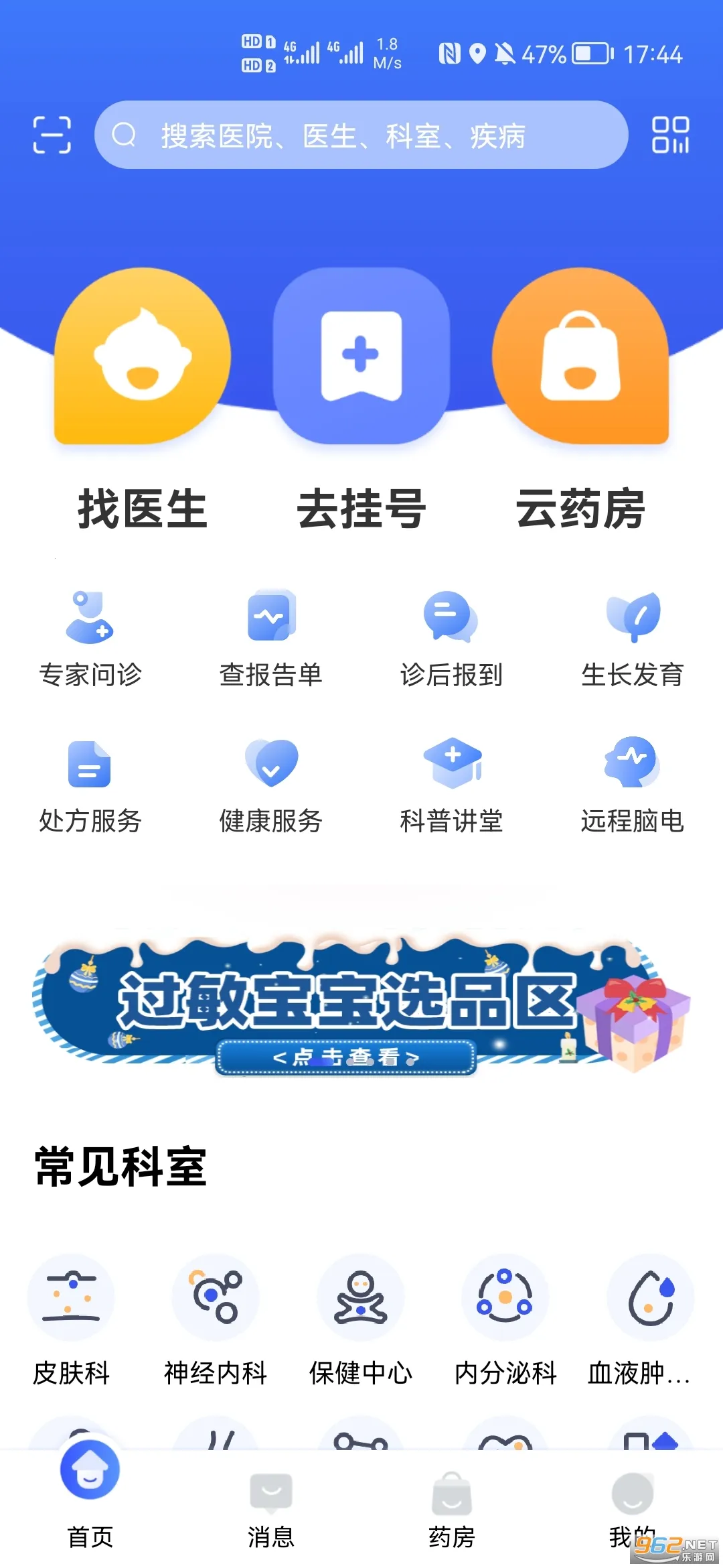 ���Ķ�ҽ(��ͯ��������)v2.6.55 ��׿��