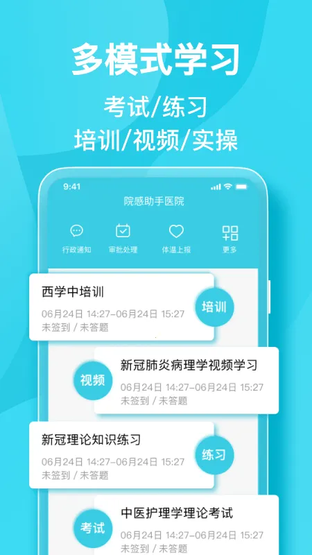 Ժ������(ҽ����ѵƽ̨)v7.6.6 app