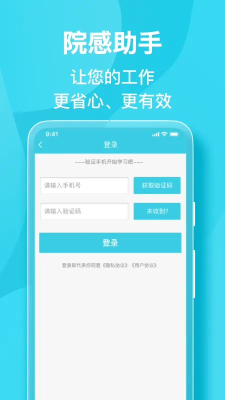 Ժ������(ҽ����ѵƽ̨)v7.6.6 app