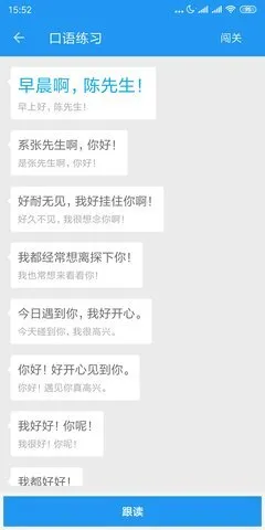 ����˵(����ѧϰ����)v4.0.2 ��׿��