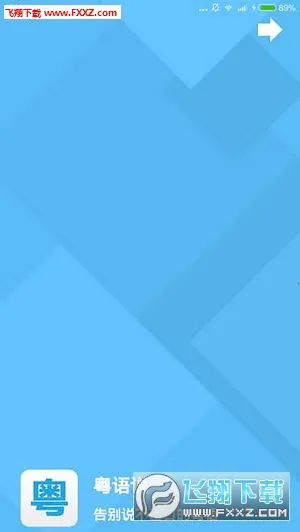 ����˵(����ѧϰ����)v4.0.2 ��׿��
