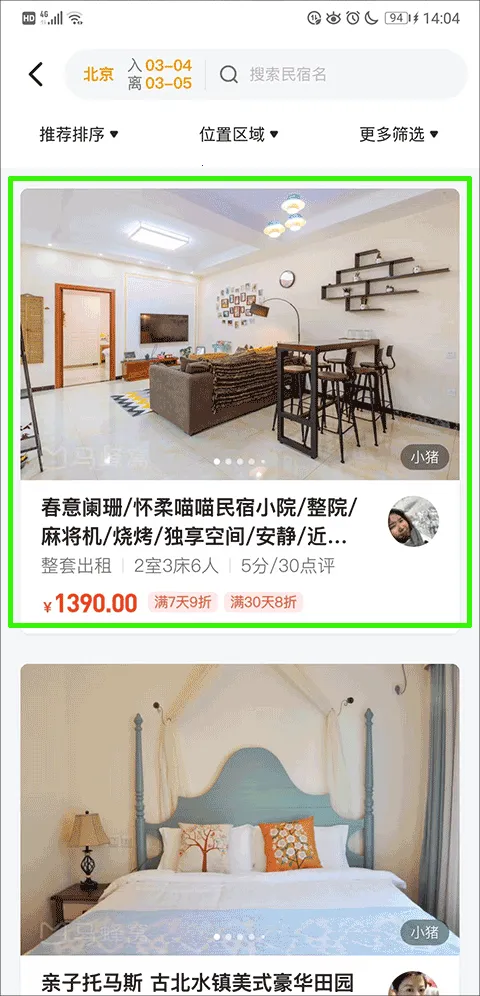 马蜂窝2025最新版本 马蜂窝2025最新版本