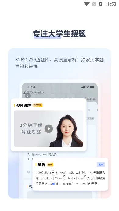 考途(大学生学习软件) 考途(大学生学习软件)