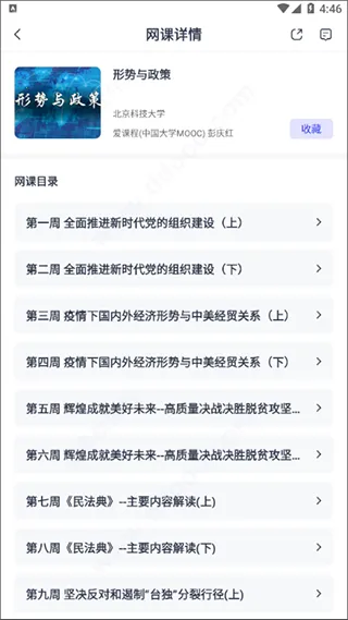 考途(大学生学习软件) 考途(大学生学习软件)