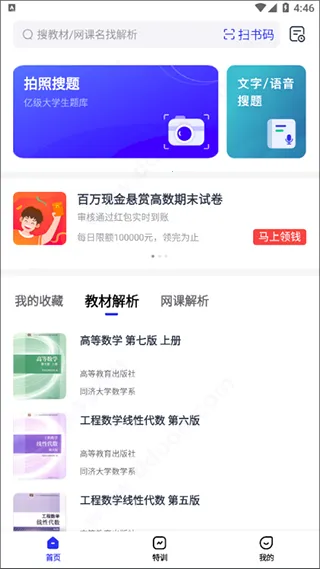 考途(大学生学习软件) 考途(大学生学习软件)