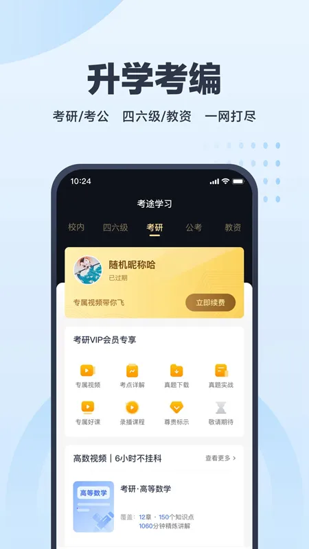 ��;(��ѧ��ѧϰ����)v4.9.15 ��׿��