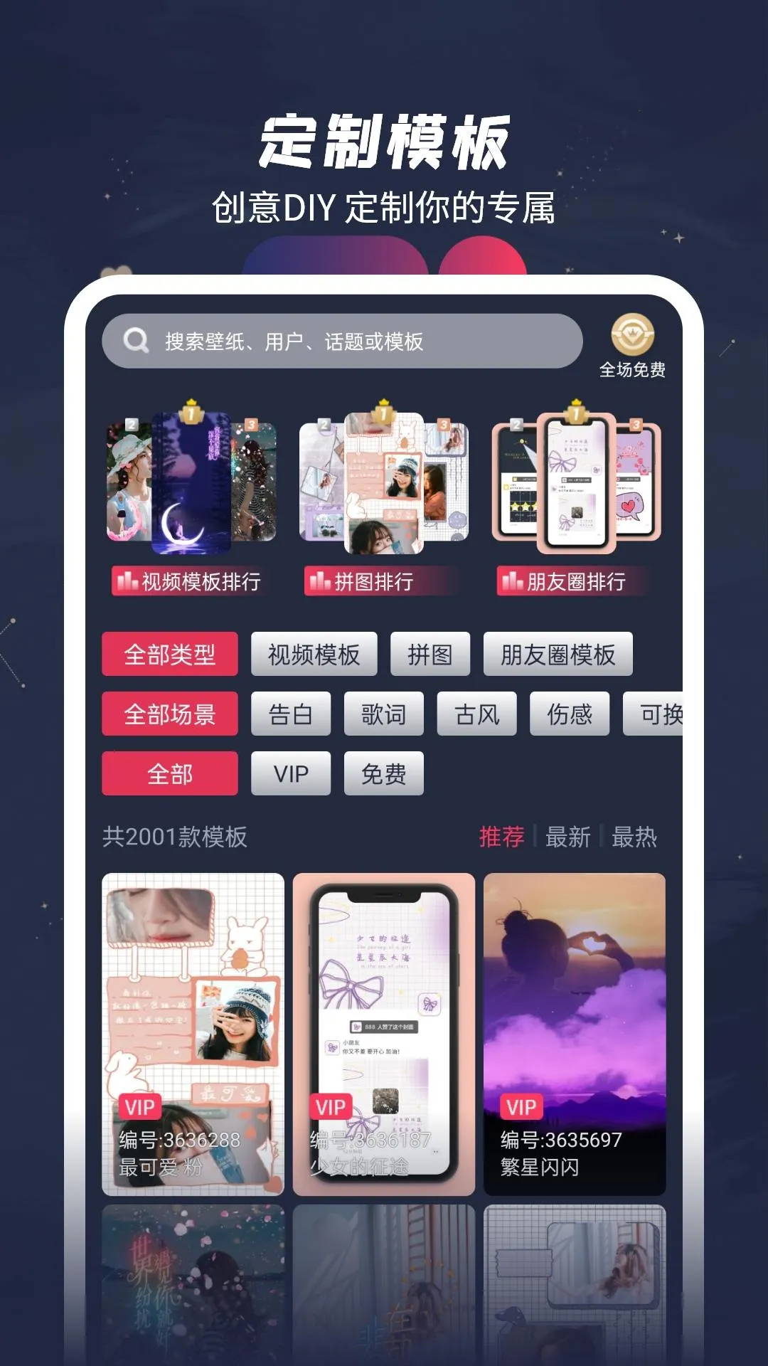 ���ö�̬��ֽ(�ֻ���ֽ����)v3.3.9.6 ��׿��
