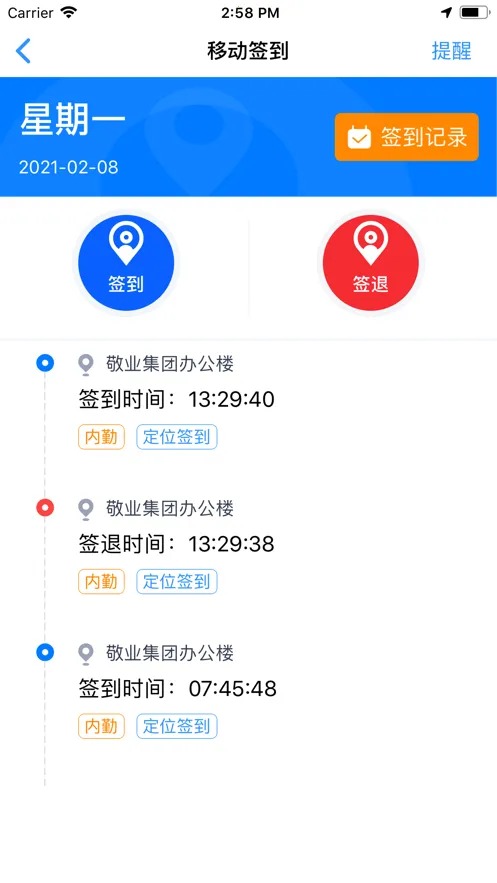 ��ҵ��(�ư칫ƽ̨)v4.4.4 �ٷ�����