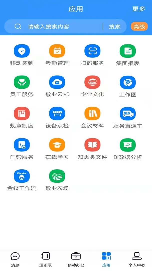 ��ҵ��(�ư칫ƽ̨)v4.4.4 �ٷ�����