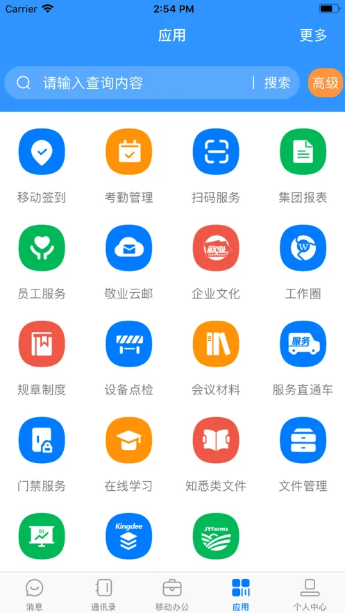 ��ҵ��(�ư칫ƽ̨)v4.4.4 �ٷ�����