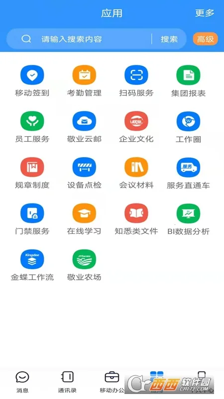 ��ҵ��(�ư칫ƽ̨)