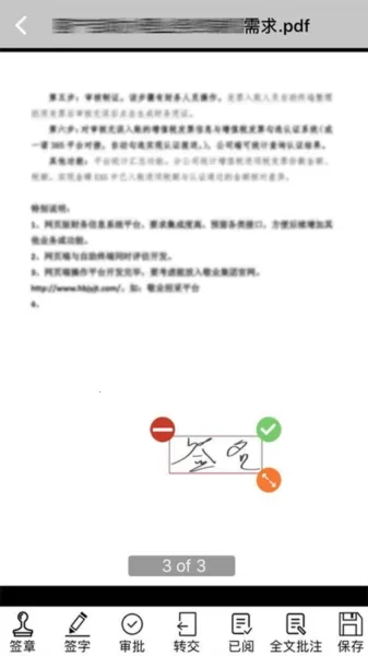 ��ҵ��(�ư칫ƽ̨)