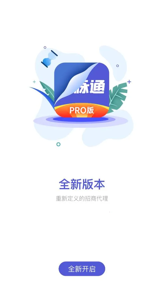 ҩ��ͨPro(ҽҩ����ƽ̨)v1.9.12 �ٷ�����
