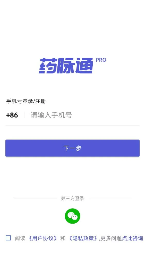 ҩ��ͨPro(ҽҩ����ƽ̨)v1.9.12 �ٷ�����