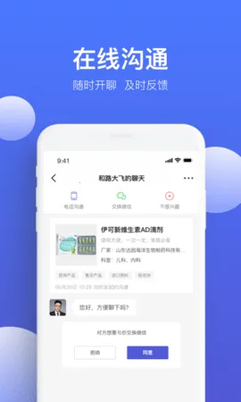ҩ��ͨPro(ҽҩ����ƽ̨)v1.9.12 �ٷ�����