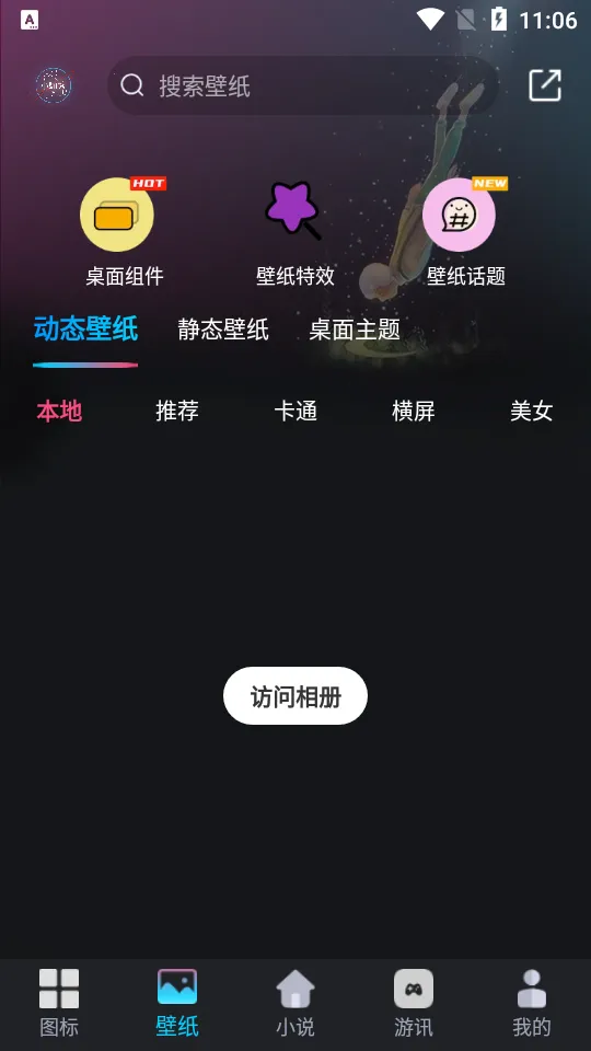 ͼ��С����(ͼ����������)v2.6.4.0 �ֻ���