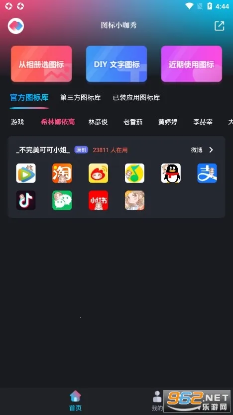 ͼ��С����(ͼ����������)v2.6.4.0 �ֻ���