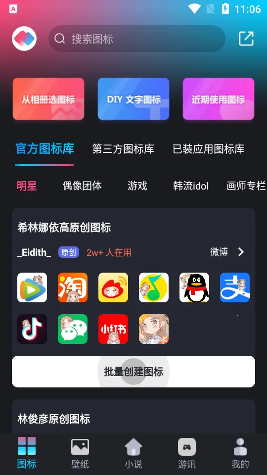 ͼ��С����(ͼ����������)v2.6.4.0 �ֻ���