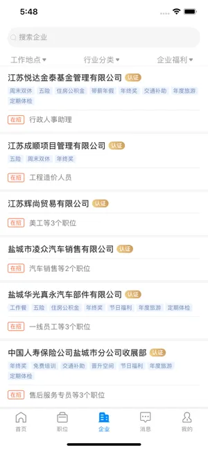 盐城人才网(盐城求职平台) 盐城人才网(盐城求职平台)