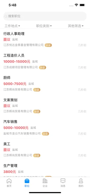 �γ��˲���(�γ���ְƽ̨)v2.9.16 �ٷ�����