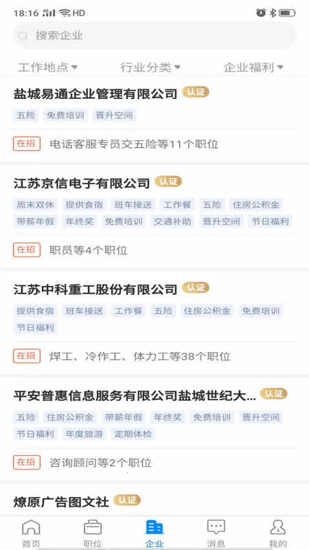 �γ��˲���(�γ���ְƽ̨)v2.9.16 �ٷ�����