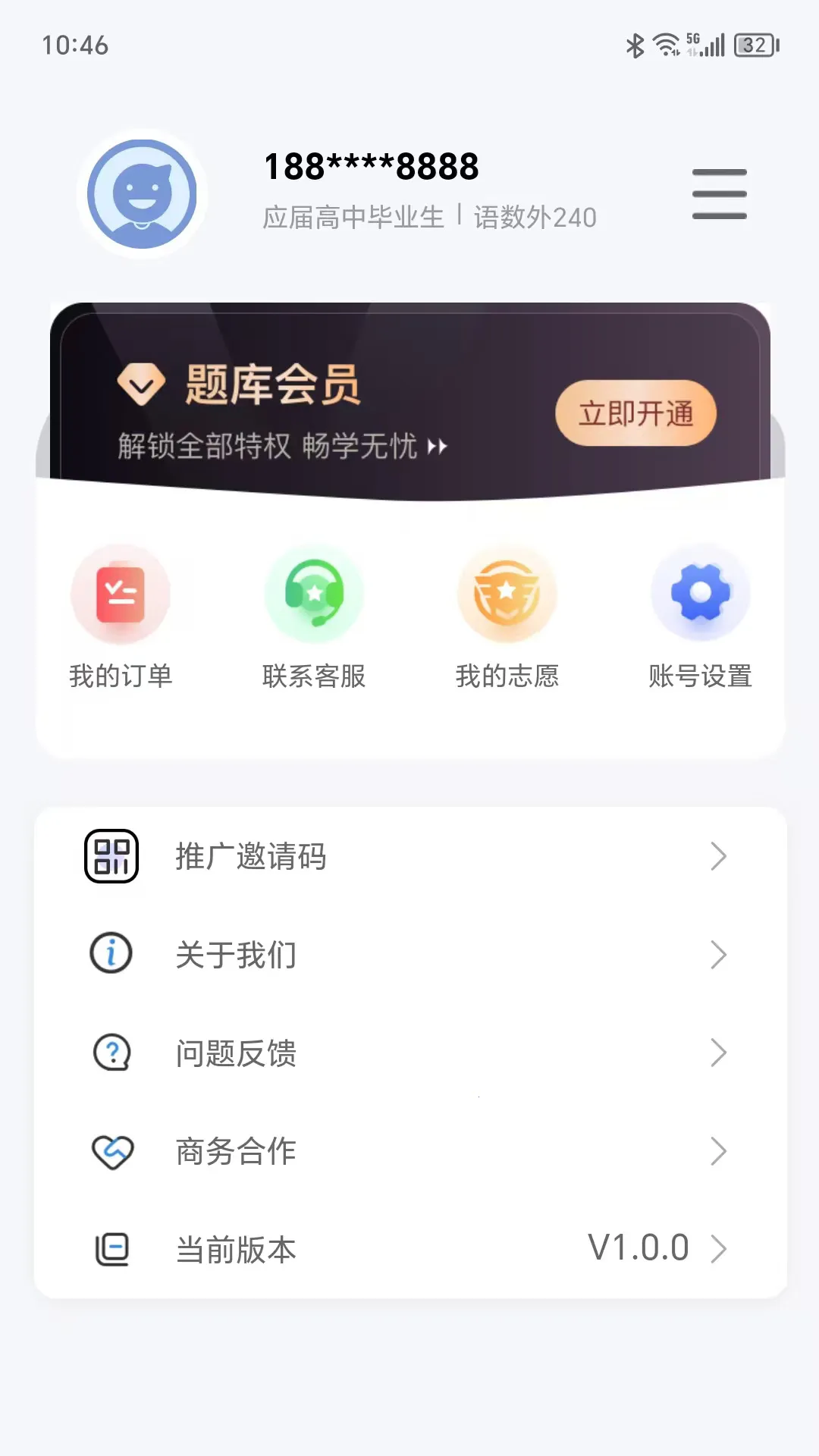 ���浥��2025���ذ�װv1.4.5 �ֻ���