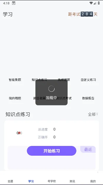 ���浥��2025���ذ�װv1.4.5 �ֻ���