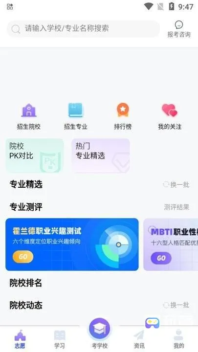 潇湘单招2025下载安装 潇湘单招2025下载安装