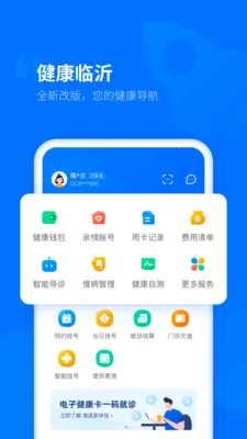 ��������(ҽ�Ʒ���ƽ̨)v2.3.5.118 ��Ѱ�