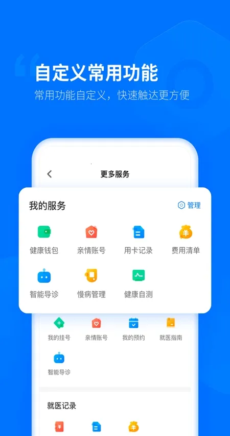 ��������(ҽ�Ʒ���ƽ̨)v2.3.5.118 ��Ѱ�