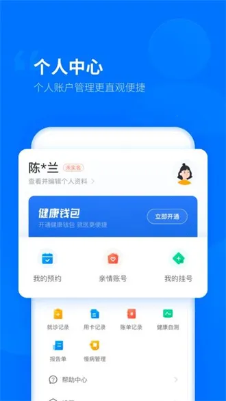 ��������(ҽ�Ʒ���ƽ̨)v2.3.5.118 ��Ѱ�