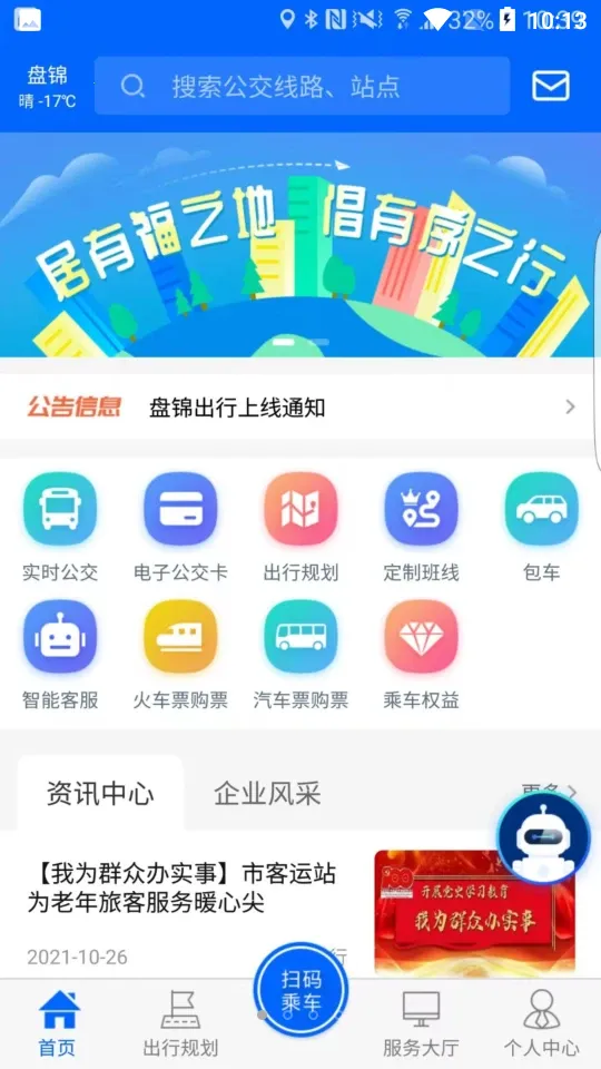 �̽�����(�������з���)v2.0.5 app