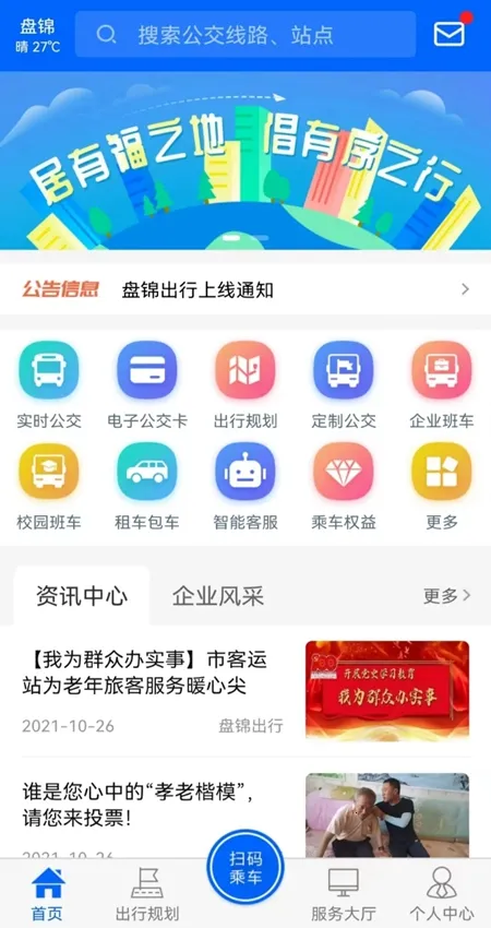 �̽�����(�������з���)v2.0.5 app