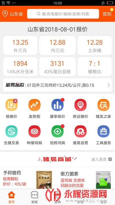 猪易通(养猪服务平台) 猪易通(养猪服务平台)
